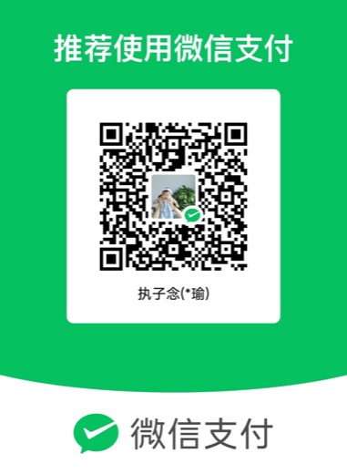 微信打赏二维码